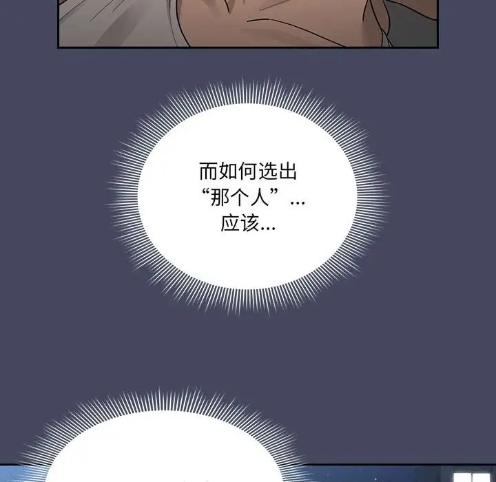 《疫情期間的家教生活》漫画 第127話
