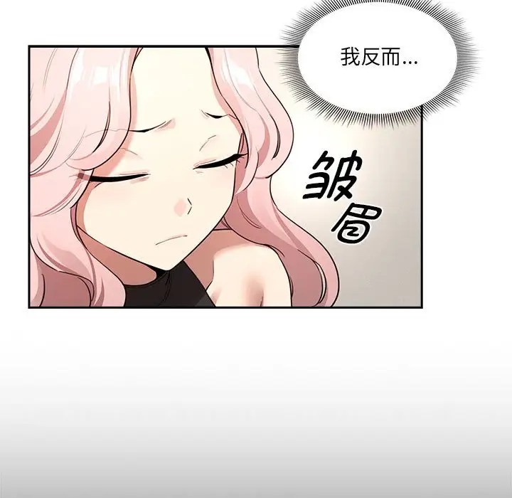 《疫情期間的家教生活》漫画 第127話