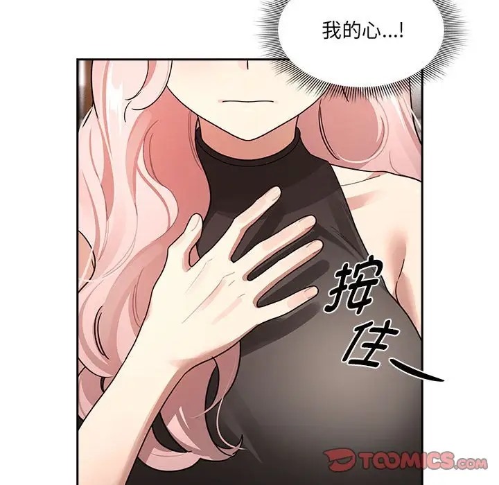 《疫情期間的家教生活》漫画 第127話