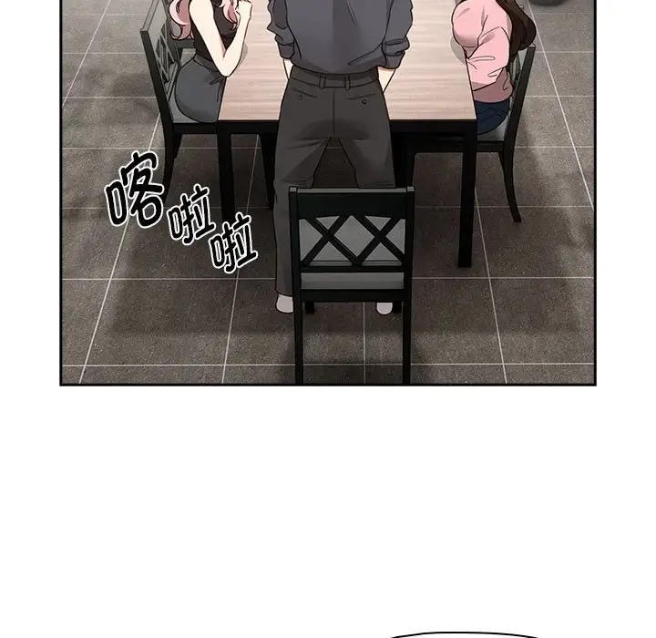 《疫情期間的家教生活》漫画 第127話