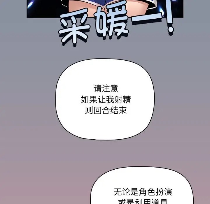 《疫情期間的家教生活》漫画 第127話