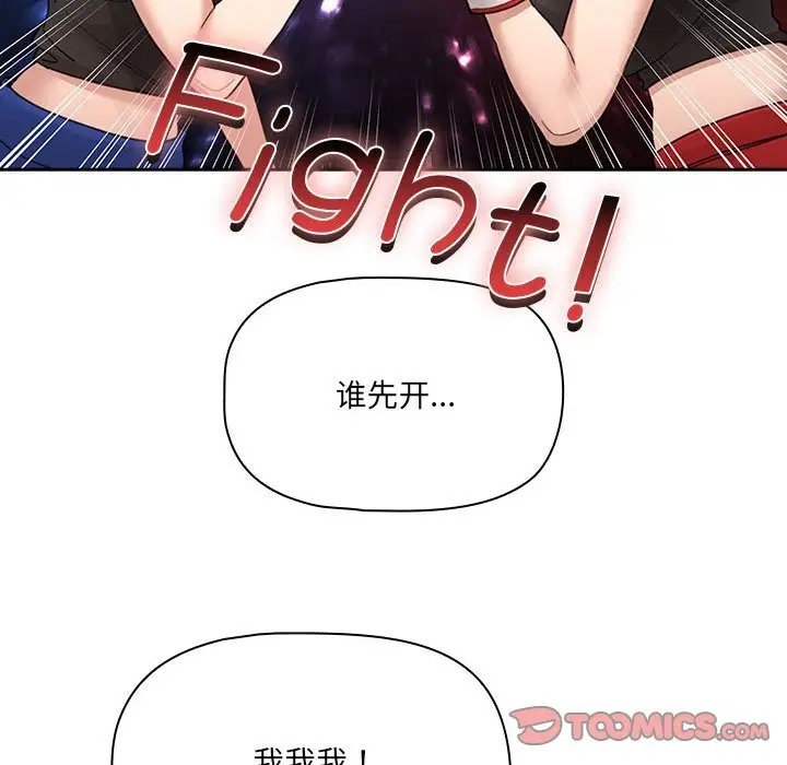 《疫情期間的家教生活》漫画 第127話