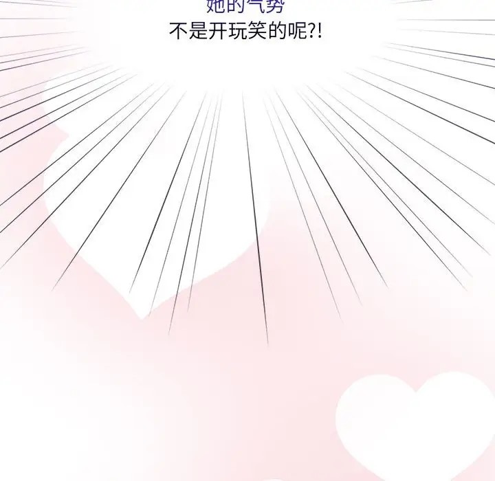 《疫情期間的家教生活》漫画 第127話