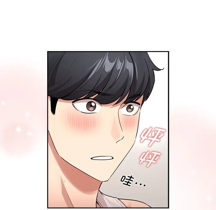 《疫情期間的家教生活》漫画 第128話