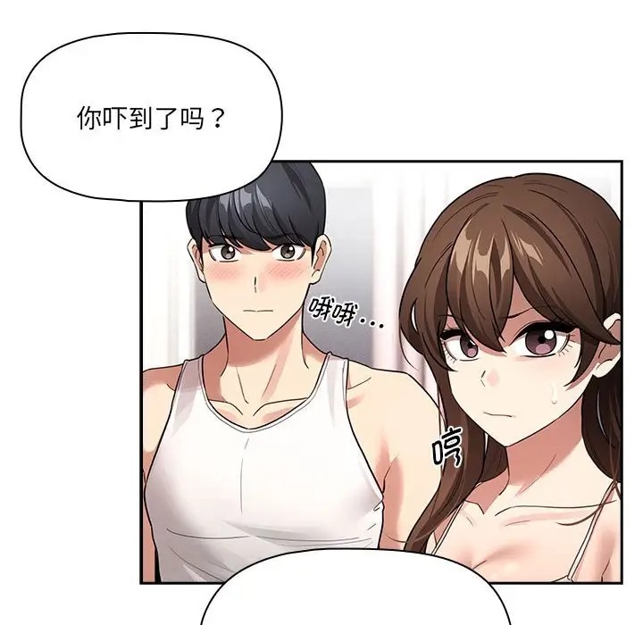 《疫情期間的家教生活》漫画 第128話