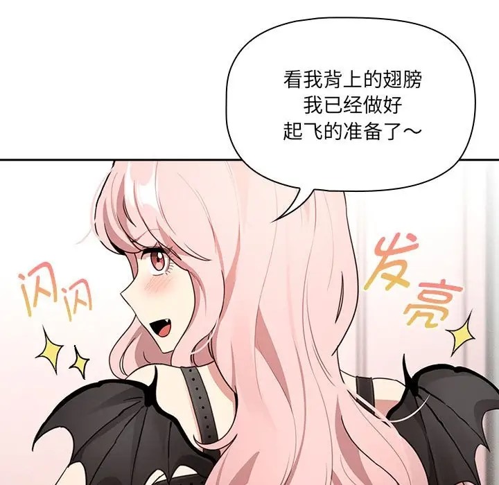 《疫情期間的家教生活》漫画 第128話