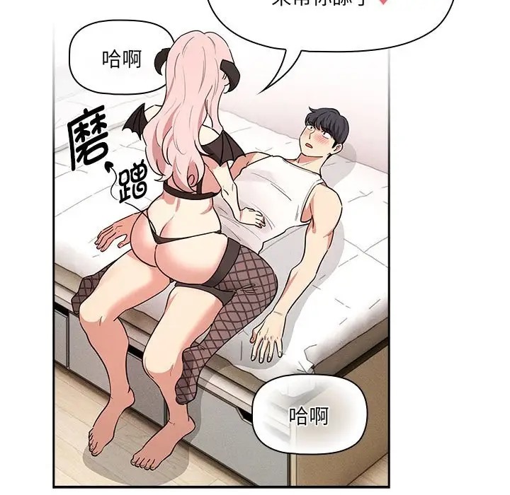 《疫情期間的家教生活》漫画 第128話
