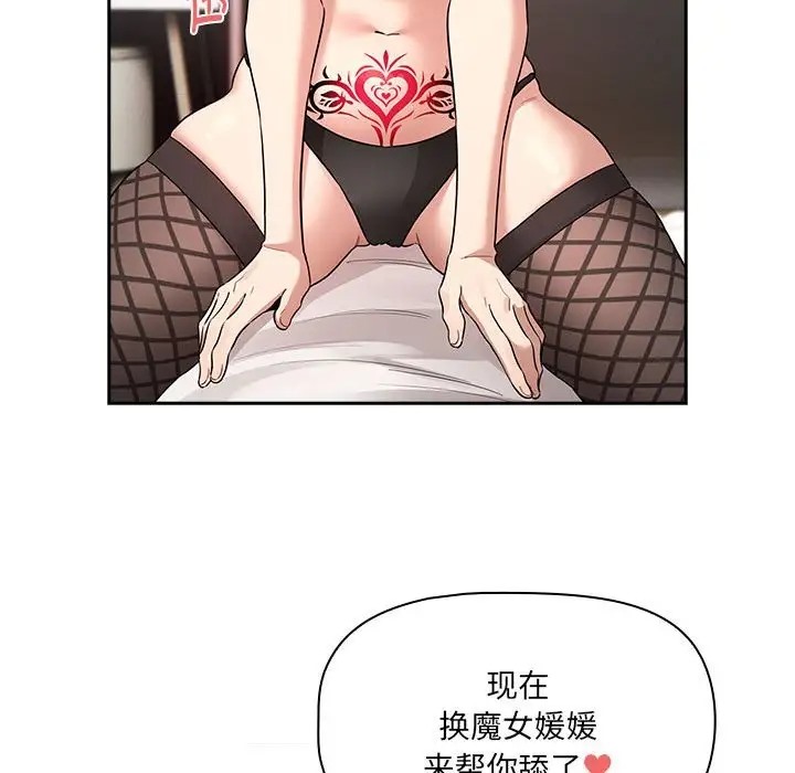 《疫情期間的家教生活》漫画 第128話
