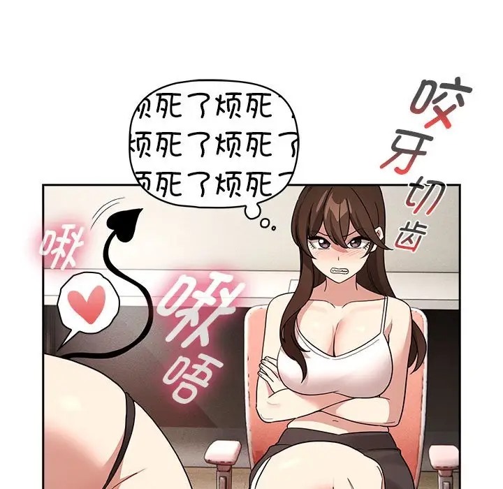 《疫情期間的家教生活》漫画 第128話