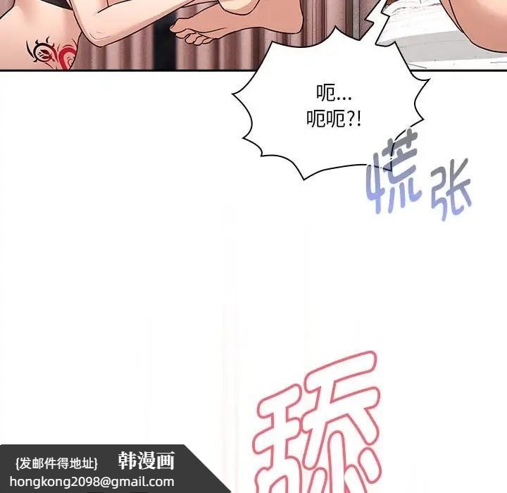 《疫情期間的家教生活》漫画 第128話