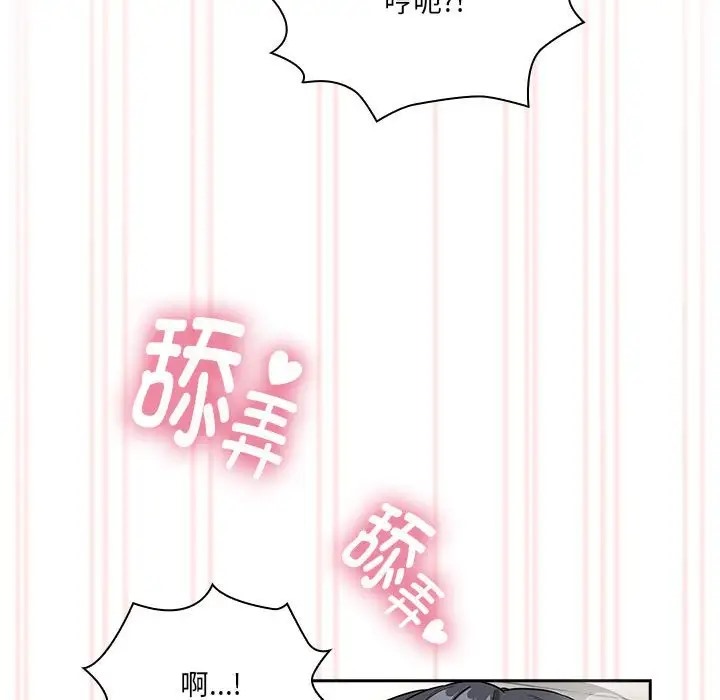 《疫情期間的家教生活》漫画 第128話