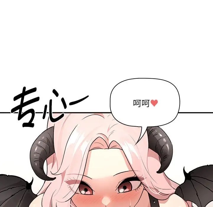 《疫情期間的家教生活》漫画 第128話