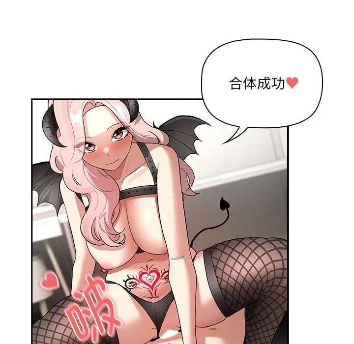 《疫情期間的家教生活》漫画 第128話