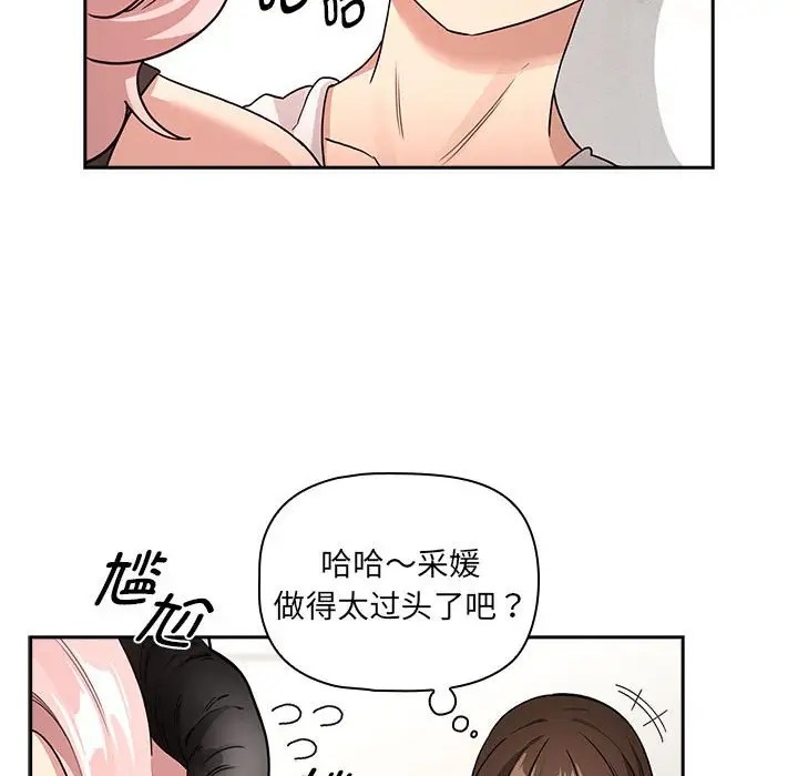 《疫情期間的家教生活》漫画 第128話