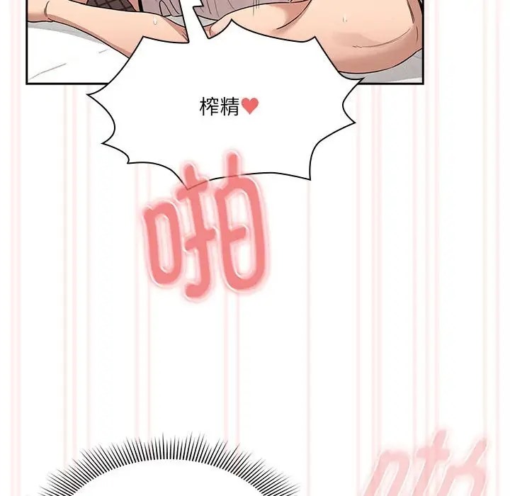 《疫情期間的家教生活》漫画 第128話