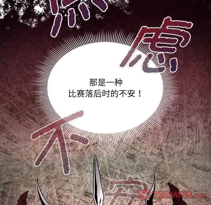 《疫情期間的家教生活》漫画 第128話