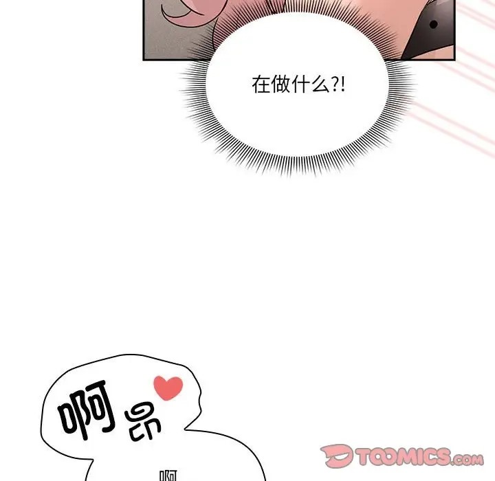 《疫情期間的家教生活》漫画 第128話