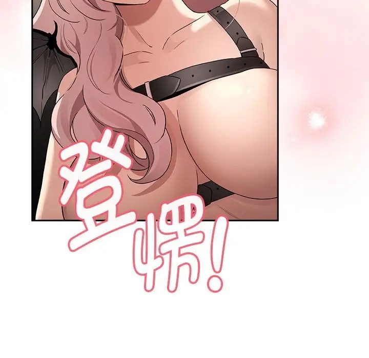 《疫情期間的家教生活》漫画 第128話