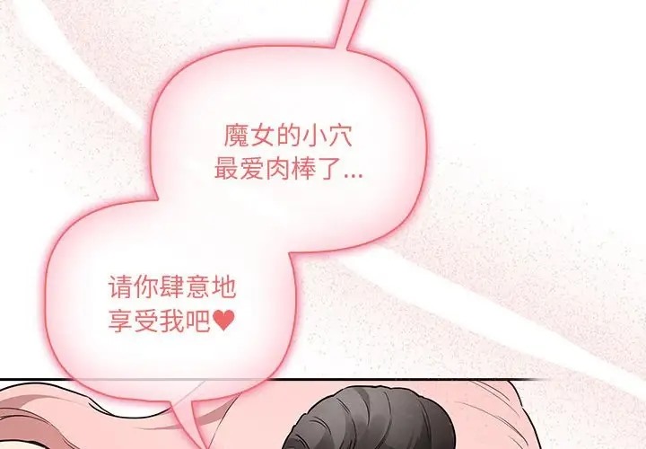 《疫情期間的家教生活》漫画 第129話