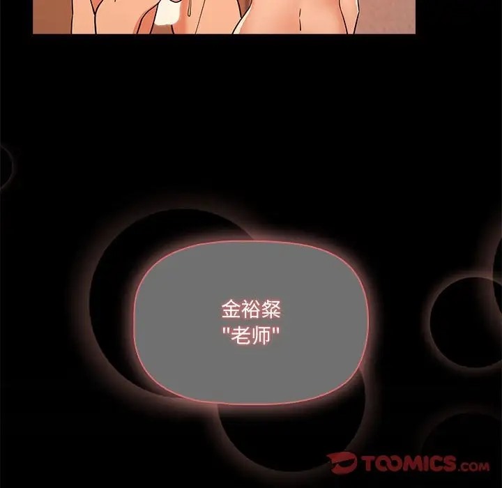 《疫情期間的家教生活》漫画 第129話
