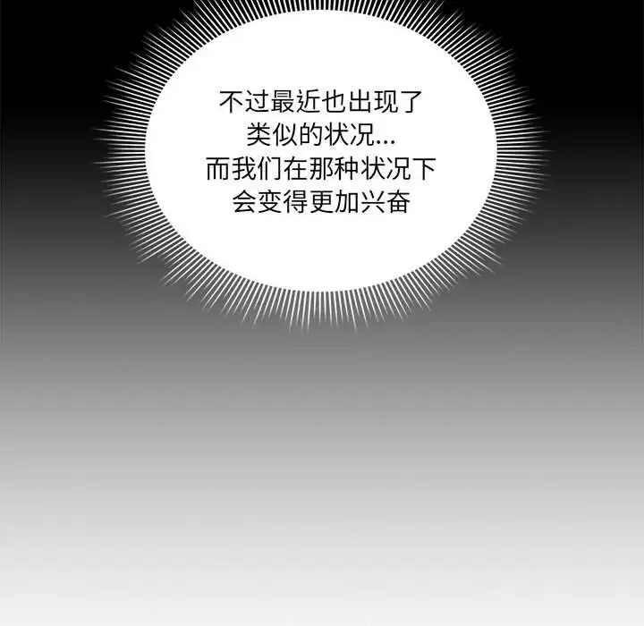 《疫情期間的家教生活》漫画 第129話