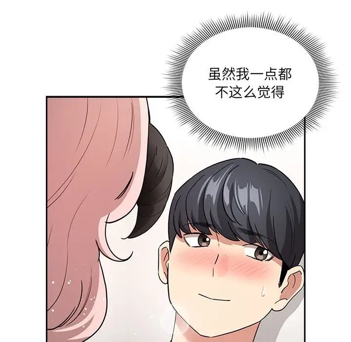 《疫情期間的家教生活》漫画 第129話
