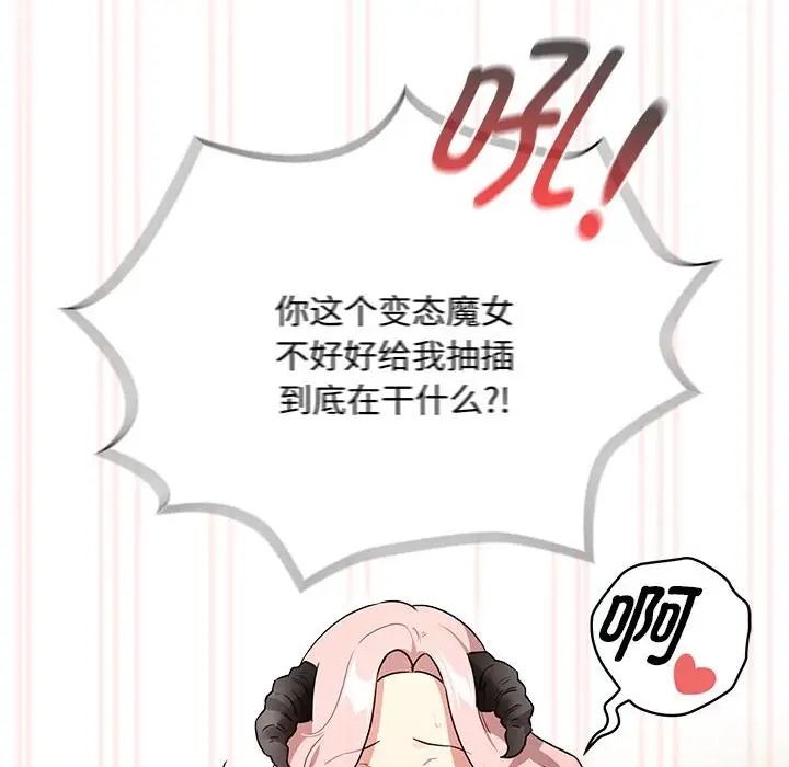 《疫情期間的家教生活》漫画 第129話