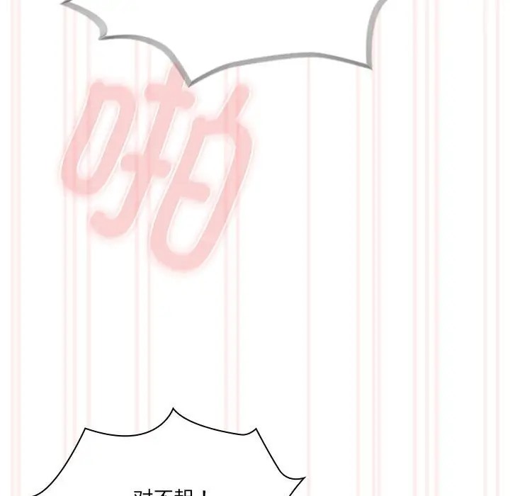 《疫情期間的家教生活》漫画 第129話