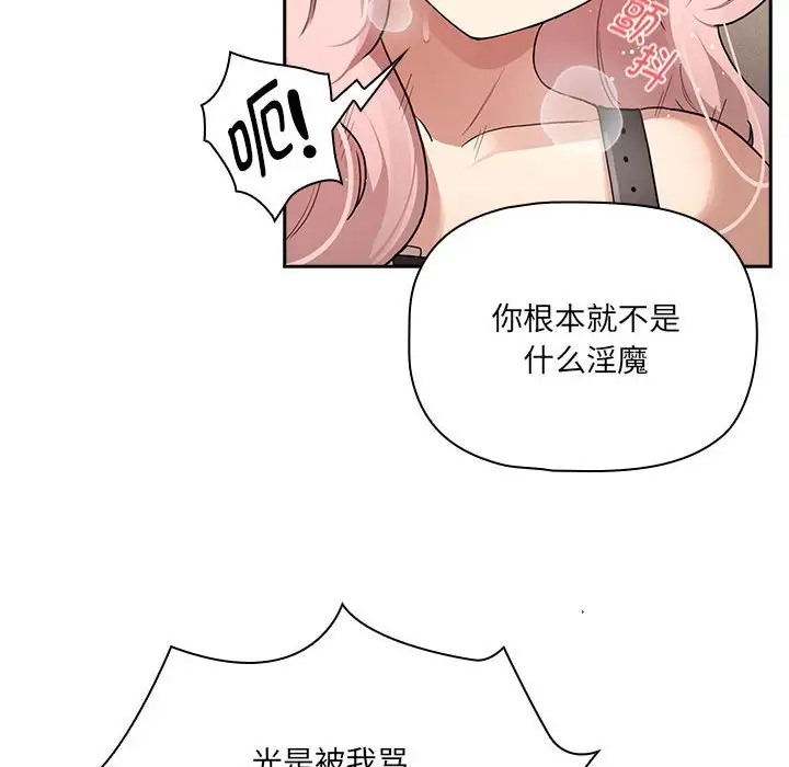 《疫情期間的家教生活》漫画 第129話