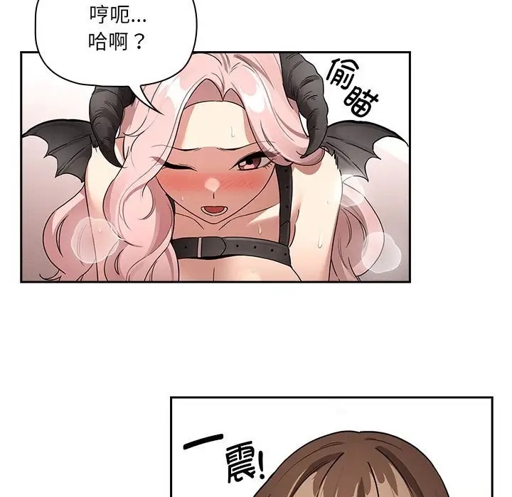 《疫情期間的家教生活》漫画 第129話