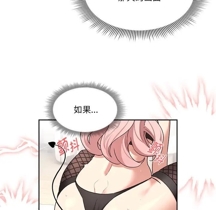 《疫情期間的家教生活》漫画 第129話