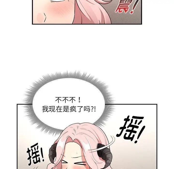 《疫情期間的家教生活》漫画 第129話