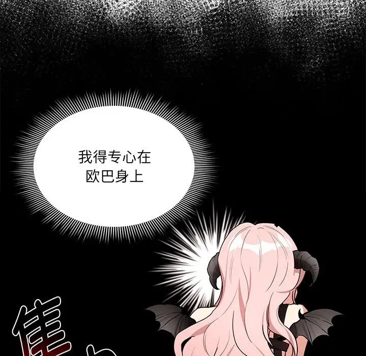 《疫情期間的家教生活》漫画 第129話