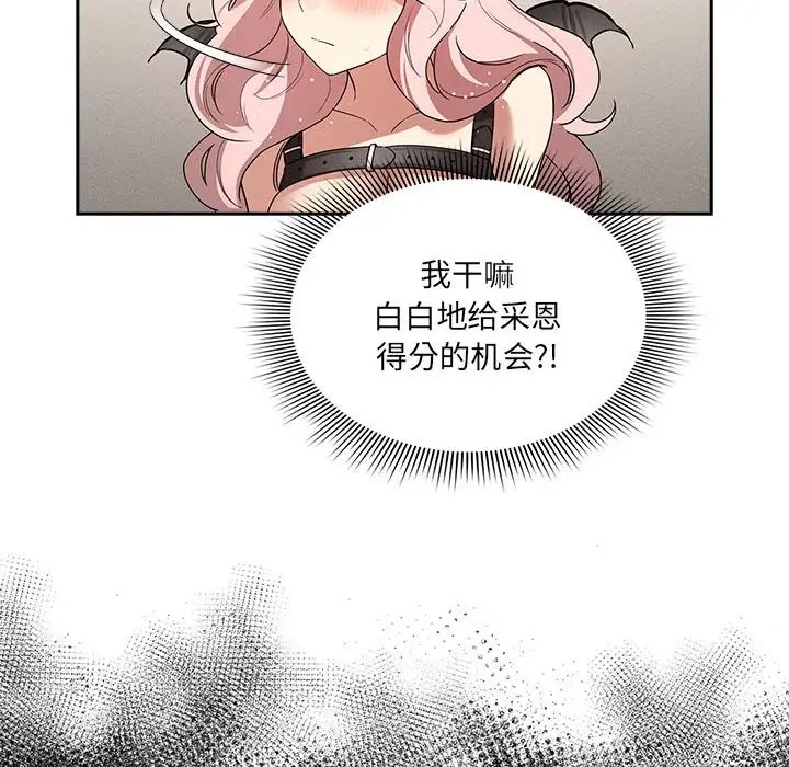 《疫情期間的家教生活》漫画 第129話