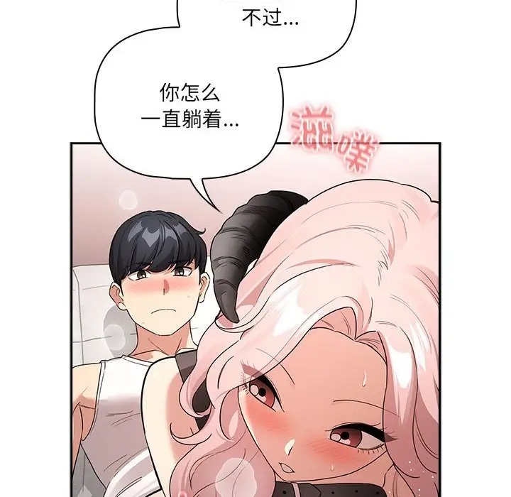 《疫情期間的家教生活》漫画 第129話