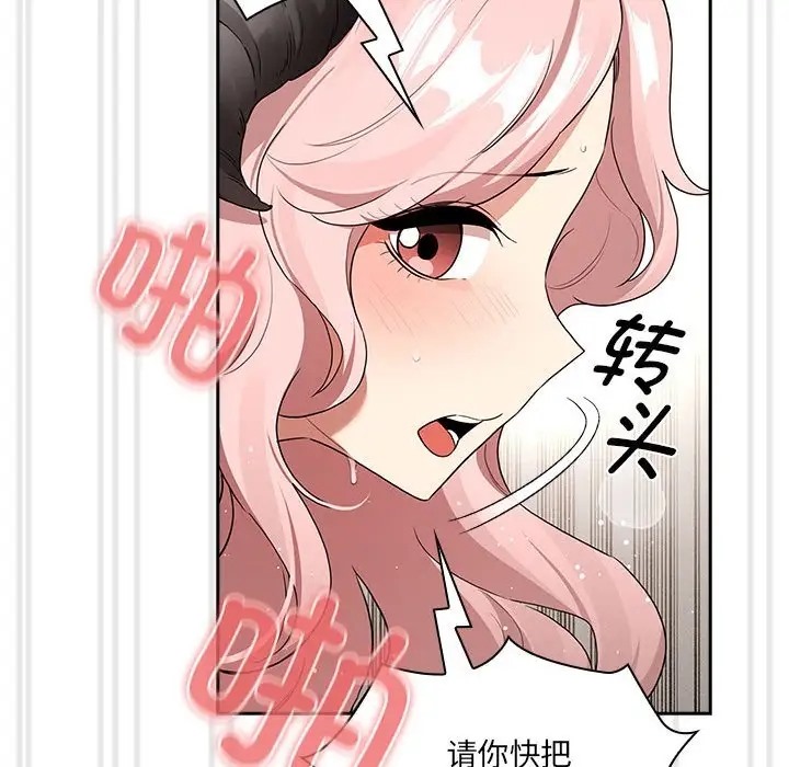 《疫情期間的家教生活》漫画 第129話
