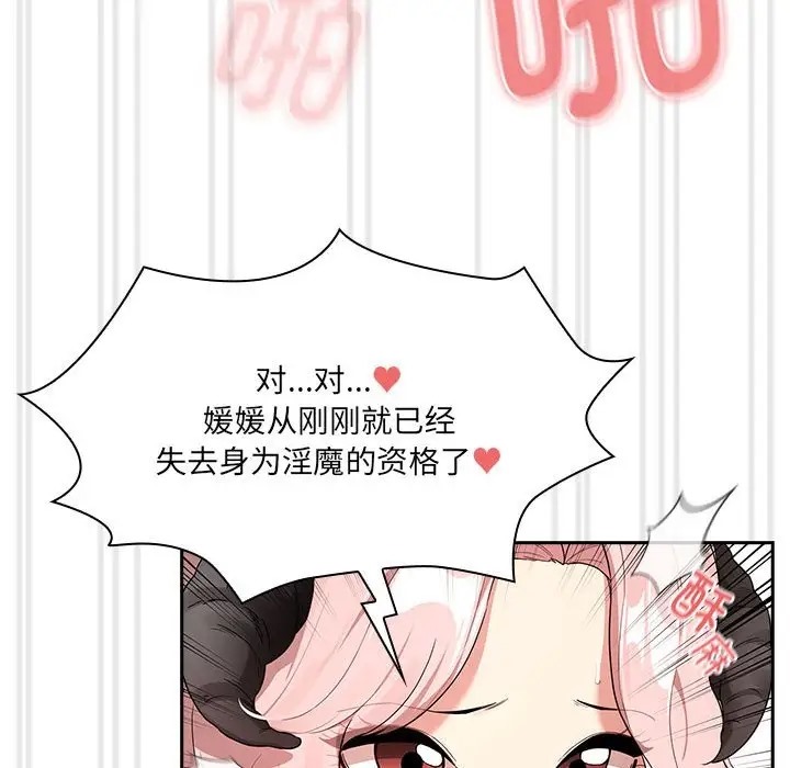 《疫情期間的家教生活》漫画 第129話