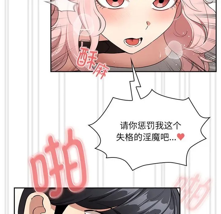 《疫情期間的家教生活》漫画 第129話