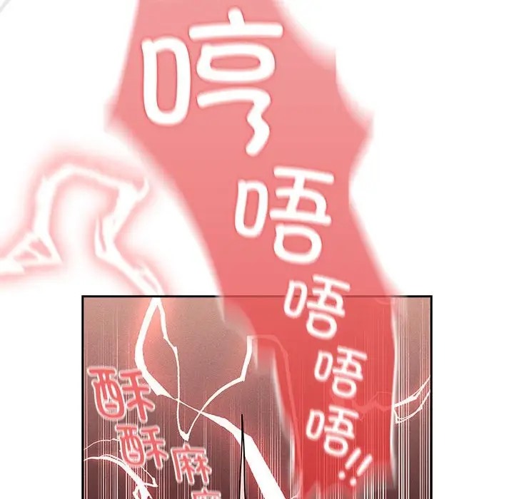 《疫情期間的家教生活》漫画 第129話