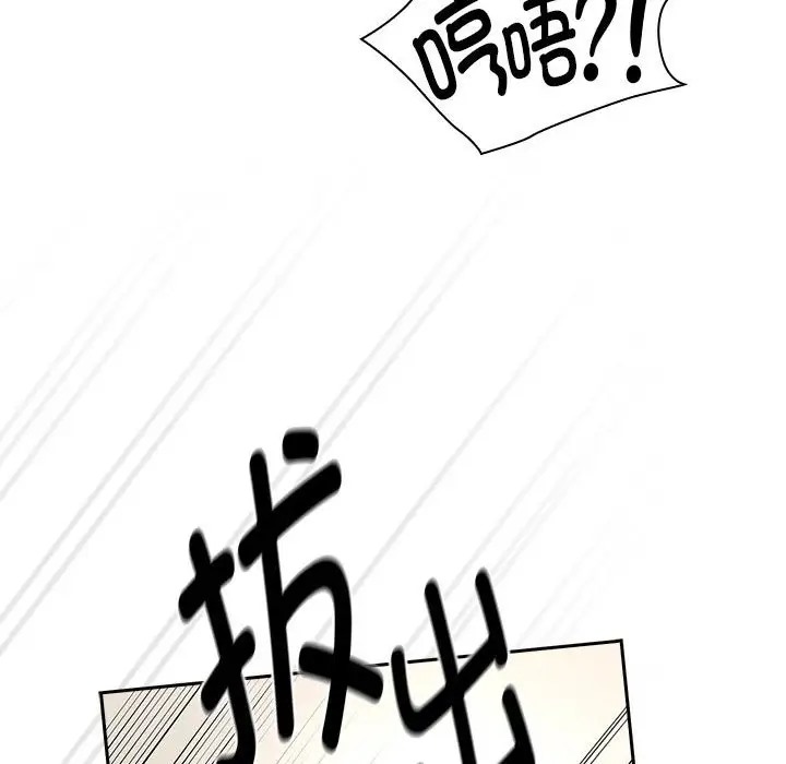《疫情期間的家教生活》漫画 第129話