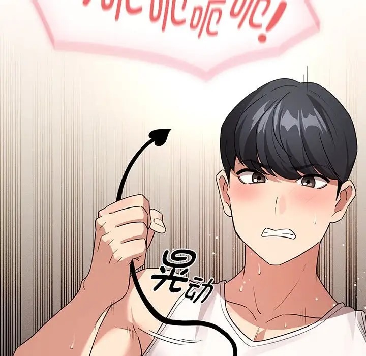 《疫情期間的家教生活》漫画 第129話