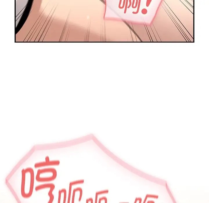 《疫情期間的家教生活》漫画 第129話