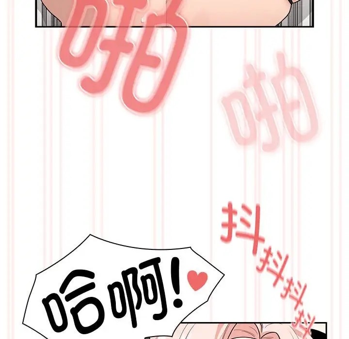 《疫情期間的家教生活》漫画 第129話