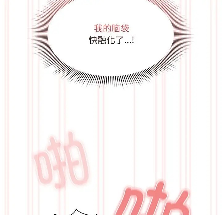 《疫情期間的家教生活》漫画 第129話