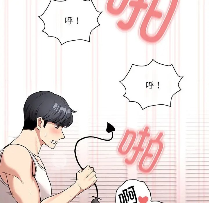 《疫情期間的家教生活》漫画 第129話