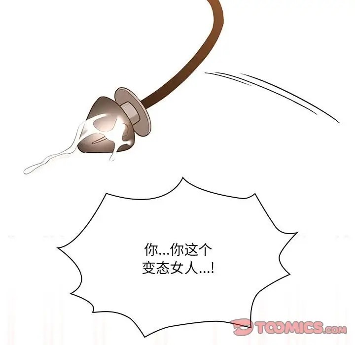 《疫情期間的家教生活》漫画 第129話