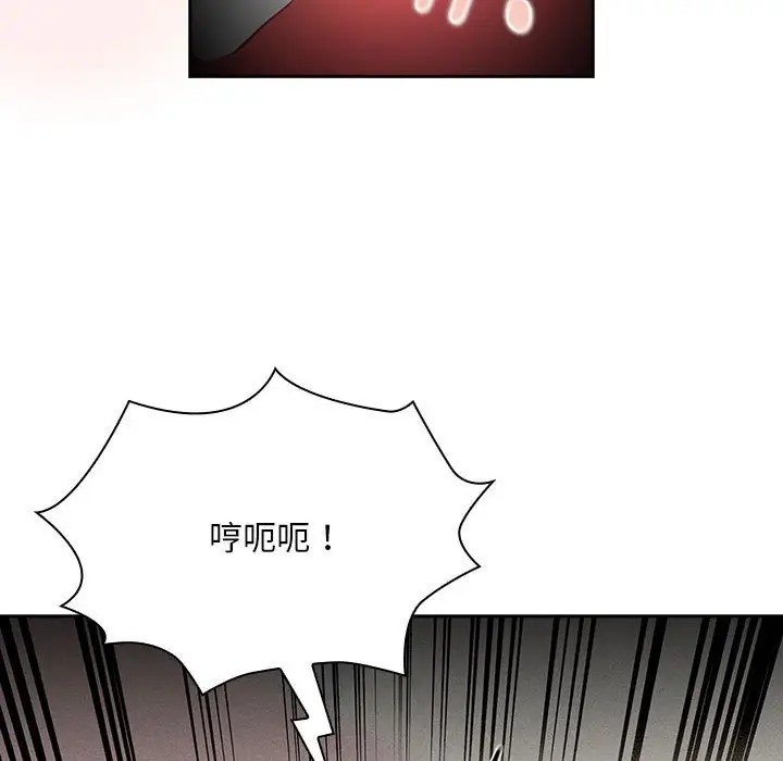 《疫情期間的家教生活》漫画 第129話