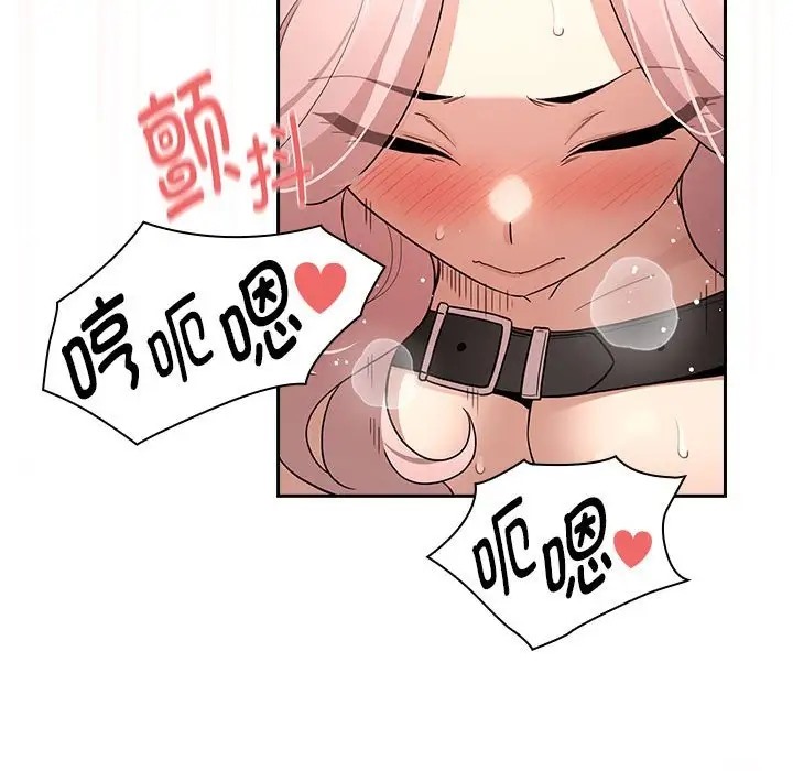 《疫情期間的家教生活》漫画 第129話