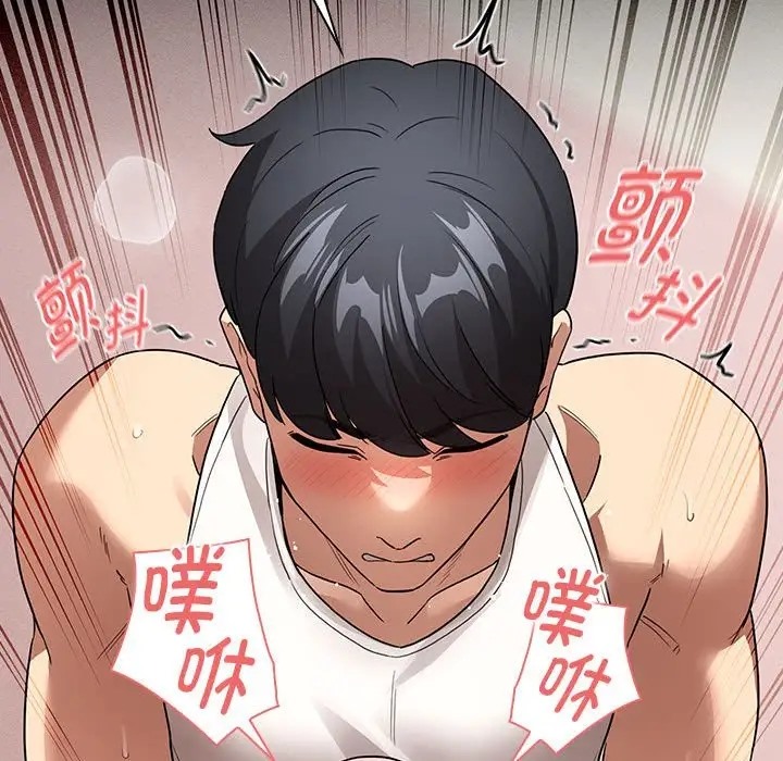 《疫情期間的家教生活》漫画 第129話