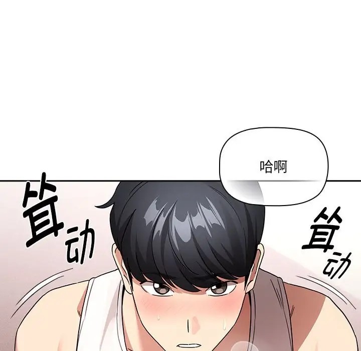 《疫情期間的家教生活》漫画 第129話